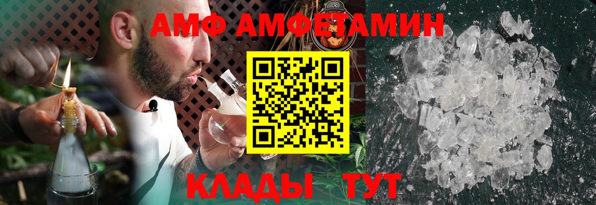 Елабуга  АМФЕТАМИН 98%  Вход с VPN 
