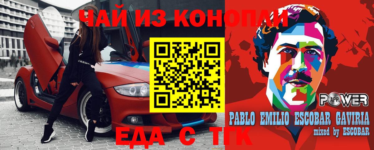 Елабуга  Еда ТГК марихуана  Вход с VPN 