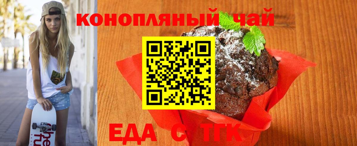 Cannafood марихуана Елабуга
