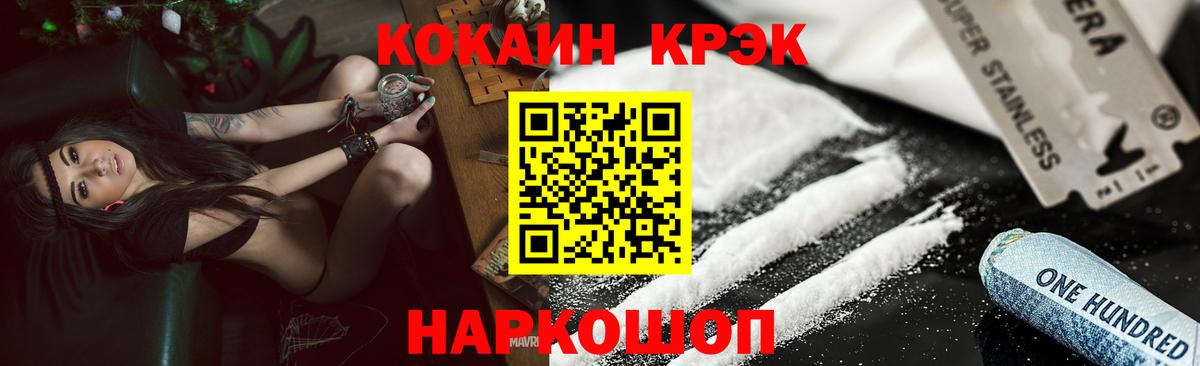 КОКАИН 99% Елабуга