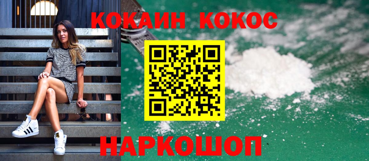 Елабуга  COCAIN 99%  Вход с VPN  КОКАИН Перу 