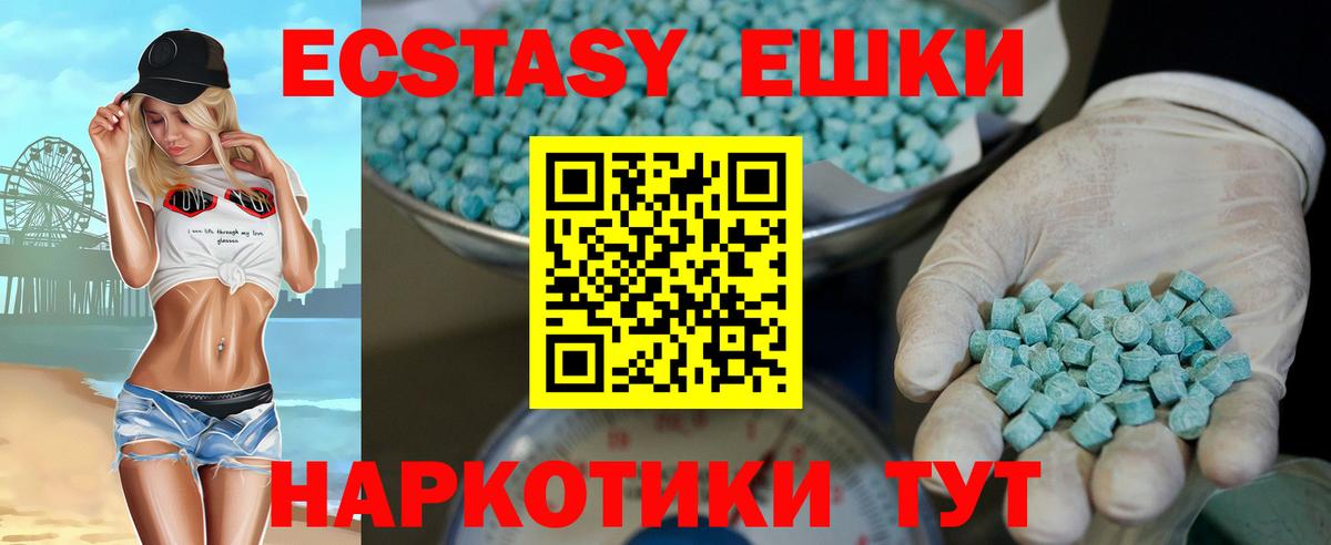 Экстази круглые  ЭКСТАЗИ XTC  ЭКСТАЗИ  Вход с VPN  Елабуга 