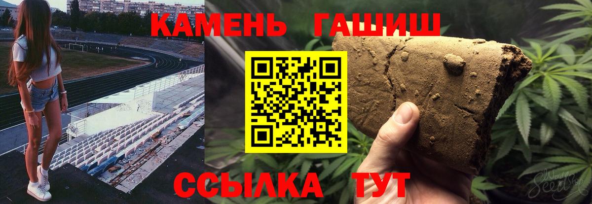 Гашиш убойный  ГАШИШ Premium  Елабуга  Вход с VPN 