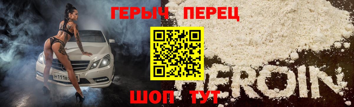 Елабуга  Героин Афган  ГЕРОИН  Вход с VPN 
