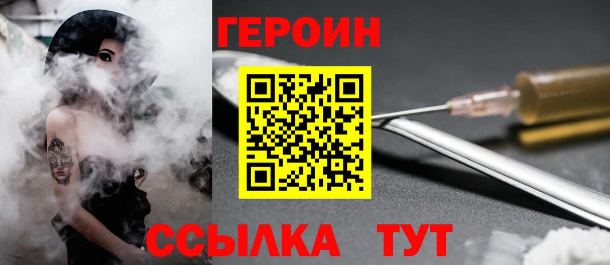Героин афганец Елабуга