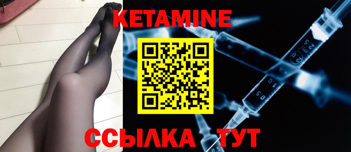 Кетамин ketamine  Вход с VPN  сайты даркнета какой сайт  Елабуга 
