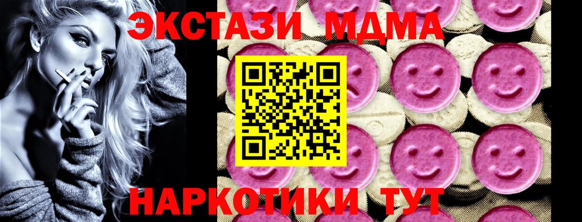 МДМА Molly  Вход с VPN  Елабуга  МДМА crystal 