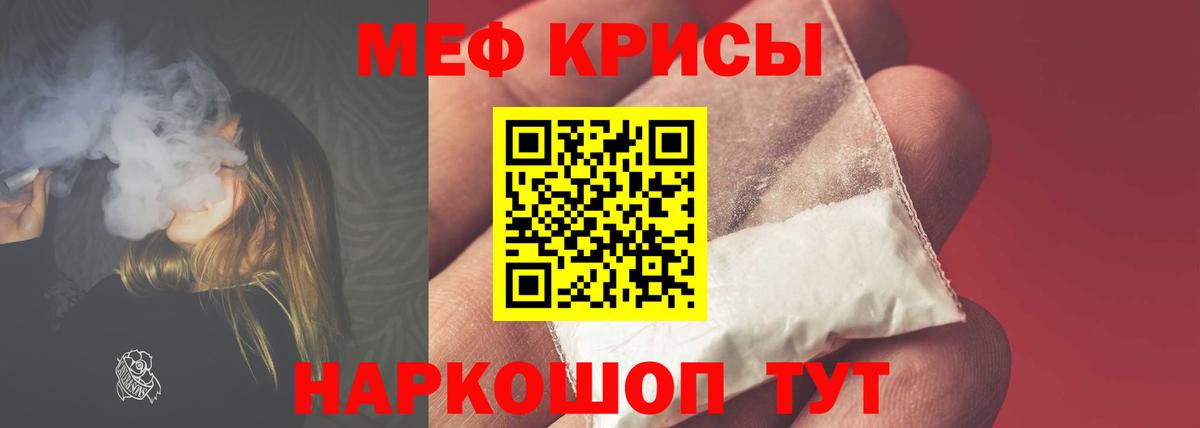 МЯУ-МЯУ мяу мяу  МЯУ-МЯУ  Мефедрон  Елабуга  МЯУ-МЯУ кристаллы  Вход с VPN 