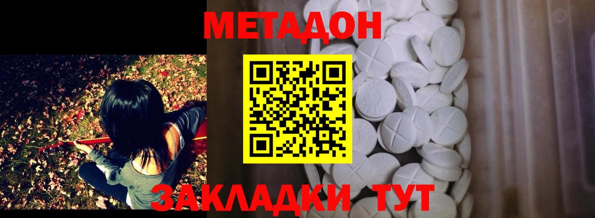Елабуга  Метадон мёд  Вход с VPN  МЕТАДОН кристалл 