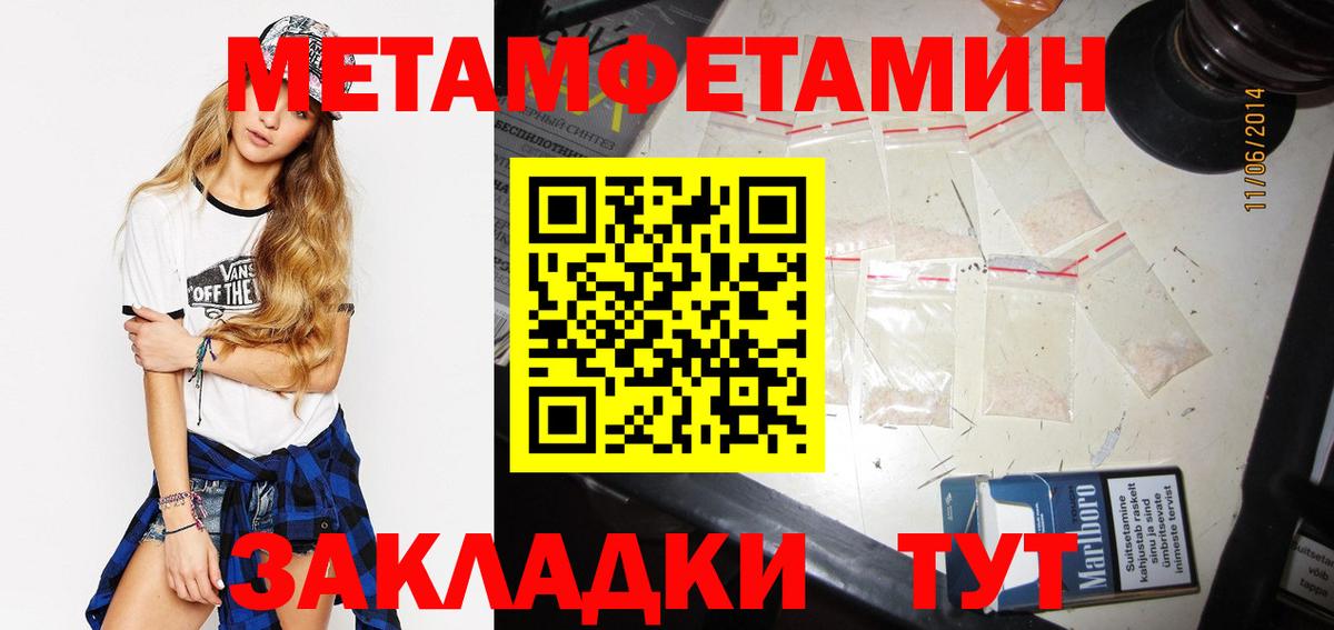Елабуга  Метамфетамин  Вход с VPN  Первитин Декстрометамфетамин 99.9% 