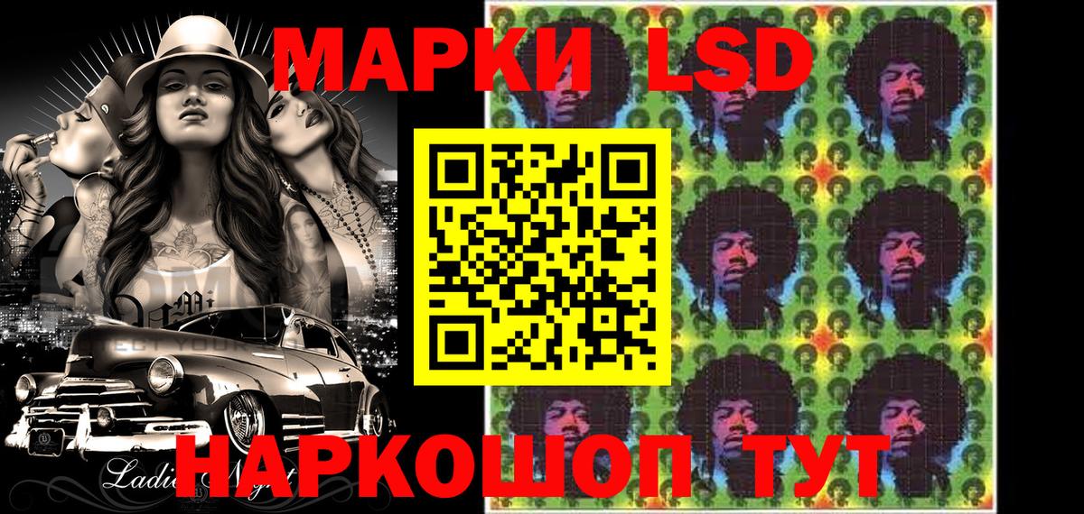 Марки N-bome 1500мкг Елабуга