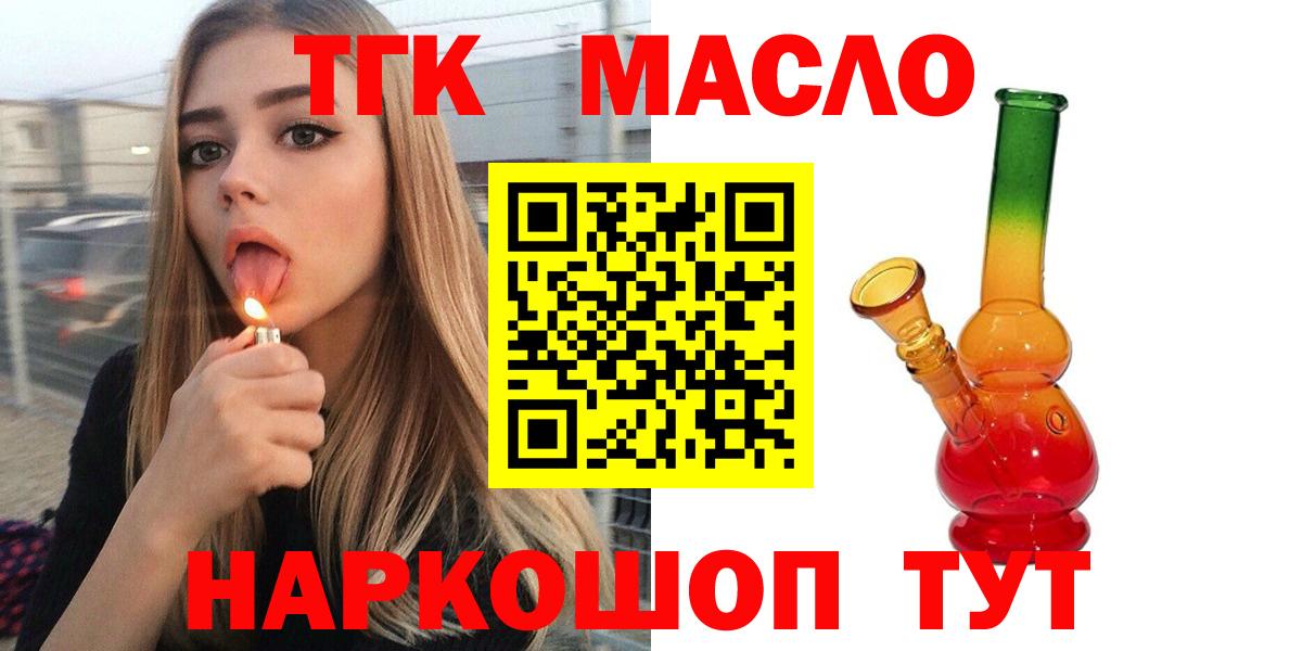 Елабуга  Дистиллят ТГК концентрат  MEGA как зайти  Вход с VPN 