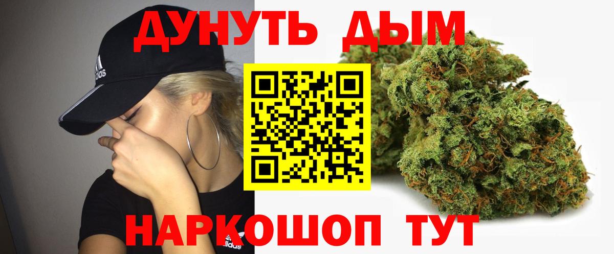 Марихуана SATIVA & INDICA Елабуга